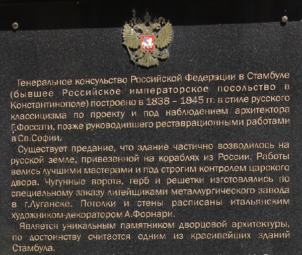 171-Российское консульство